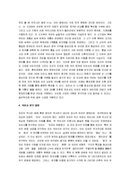 [국어사] 국어사(중세국어) 핵심정리 서브노트-3