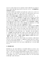 [국어사] 국어사(중세국어) 핵심정리 서브노트-9