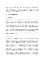 [국어사] 국어사(중세국어) 핵심정리 서브노트-11