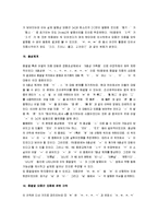 [국어사] 국어사(중세국어) 핵심정리 서브노트-15