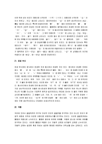 [국어사] 국어사(중세국어) 핵심정리 서브노트-20