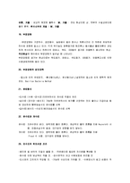 [상하수도, 상하수도 공학] 상하수도 A+ 파워서브-5