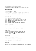 [상하수도, 상하수도 공학] 상하수도 A+ 파워서브-7