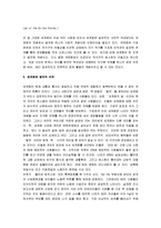[세계화, 세계화의 문제점] 발전과 행복(세계화는 우리에게 꼭 필요한 것인가?)-2