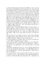 [태극도설] 주돈이의 태극도설-3