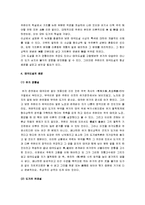 [태극도설] 주돈이의 태극도설-7