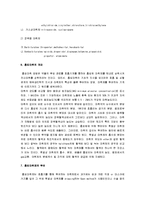 [흡입마취, 전신마취] 전신마취와 흡입마취-4