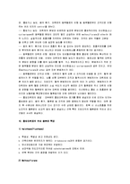 [흡입마취, 전신마취] 전신마취와 흡입마취-6