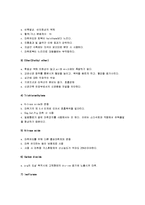 [흡입마취, 전신마취] 전신마취와 흡입마취-7