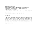 [흡입마취, 전신마취] 전신마취와 흡입마취-8