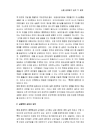 [독일경영학, 미국경영학] 독일경영학과 미국경영학 비교-2