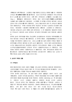 [성서] 성서란 무엇인가-2