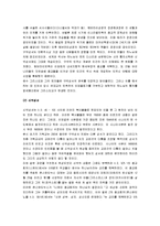 [성서] 성서란 무엇인가-3