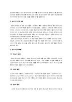 [성서] 성서란 무엇인가-4