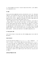 [성서] 성서란 무엇인가-5