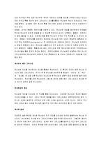 [성서] 성서란 무엇인가-6