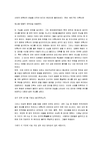 [양귀비] 양귀비의 역사적 의미 고찰-8