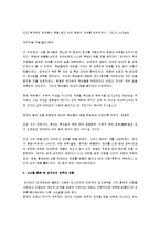 [양귀비] 양귀비의 역사적 의미 고찰-9