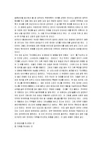 [양귀비] 양귀비의 역사적 의미 고찰-10
