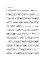 [양귀비] 양귀비의 역사적 의미 고찰-11