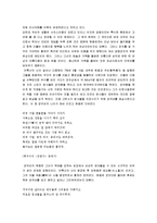 [양귀비] 양귀비의 역사적 의미 고찰-13
