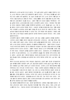[적벽부] 소동파의 삶을 통해 본 사상과 문학. 그리고 적벽부 감상-5
