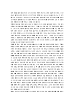 [적벽부] 소동파의 삶을 통해 본 사상과 문학. 그리고 적벽부 감상-6