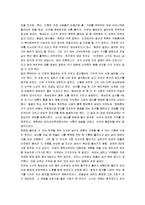 [적벽부] 소동파의 삶을 통해 본 사상과 문학. 그리고 적벽부 감상-7