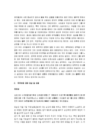 [적벽부] 소동파의 삶을 통해 본 사상과 문학. 그리고 적벽부 감상-9