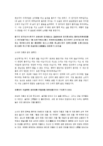 [적벽부] 소동파의 삶을 통해 본 사상과 문학. 그리고 적벽부 감상-11
