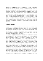 [정관의 치] 당태종과 정관의 치-2