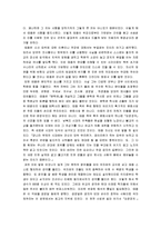 [정관의 치] 당태종과 정관의 치-3