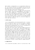 [정관의 치] 당태종과 정관의 치-5