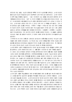 [당시와 송시, 당송시] 당시와 송시의 비교분석-20