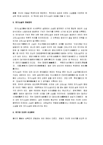[전기소설] 당대 전기소설-3