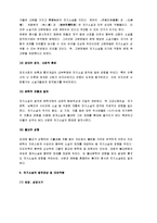 [전기소설] 당대 전기소설-5