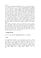 [전기소설] 당대 전기소설-7