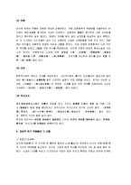 [전기소설] 당대 전기소설-8