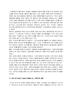 [전기소설] 당대 전기소설-10