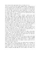 [전기소설] 당대 전기소설-11