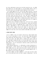 [당나라문학] 당대의 문학-3