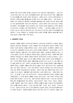 [송대문학] 송나라 문학 총정리-2
