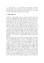 [송대문학] 송나라 문학 총정리-3