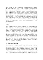 [송대문학] 송나라 문학 총정리-4