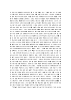 [송대문학] 송나라 문학 총정리-5