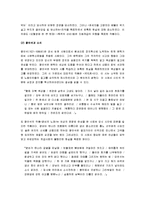 [송대문학] 송나라 문학 총정리-7