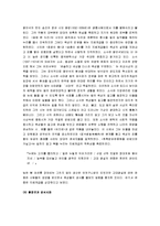 [송대문학] 송나라 문학 총정리-8