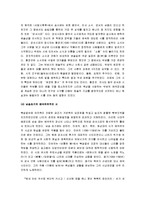 [송대문학] 송나라 문학 총정리-9