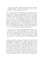 [송대문학] 송나라 문학 총정리-10