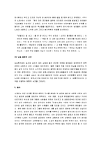 [송대문학] 송나라 문학 총정리-11